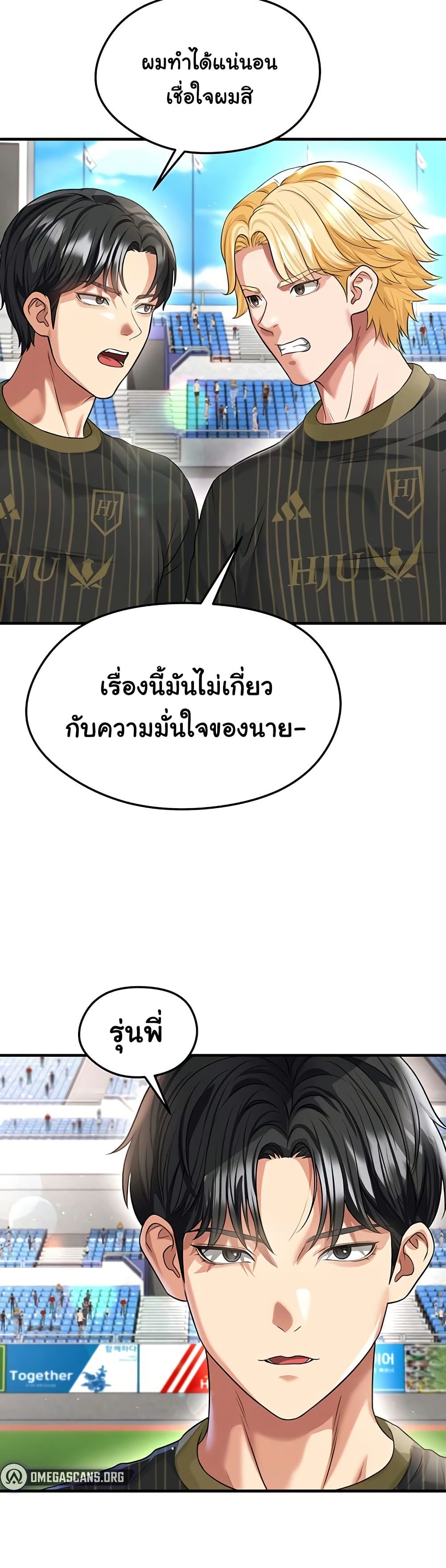 The Hottie’s Good at Football – The Hottie’s Good at Football – ตอนที่ 40 หน้า 36