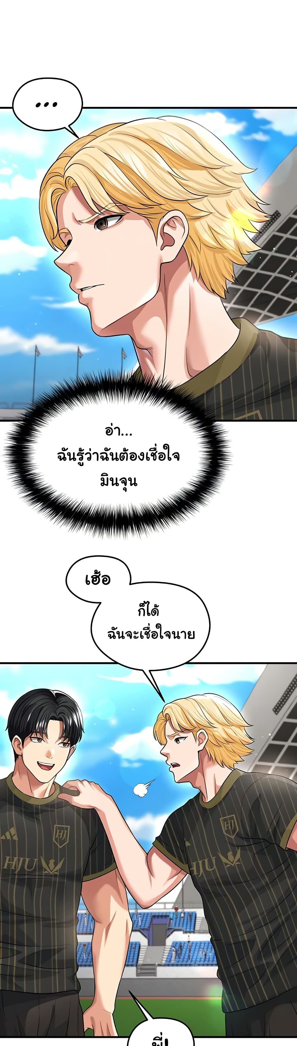 The Hottie’s Good at Football – The Hottie’s Good at Football – ตอนที่ 40 หน้า 37