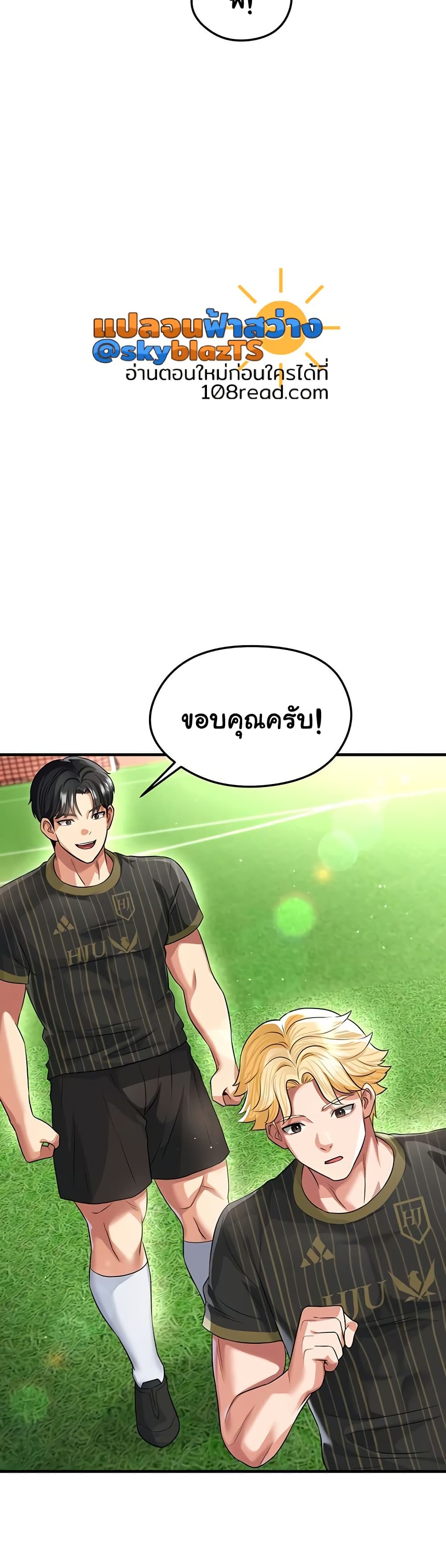The Hottie’s Good at Football – The Hottie’s Good at Football – ตอนที่ 40 หน้า 38