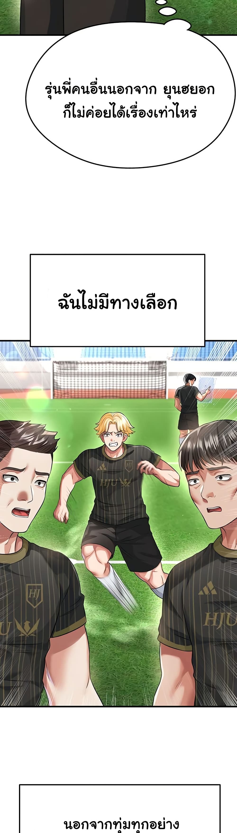 The Hottie’s Good at Football – The Hottie’s Good at Football – ตอนที่ 40 หน้า 41