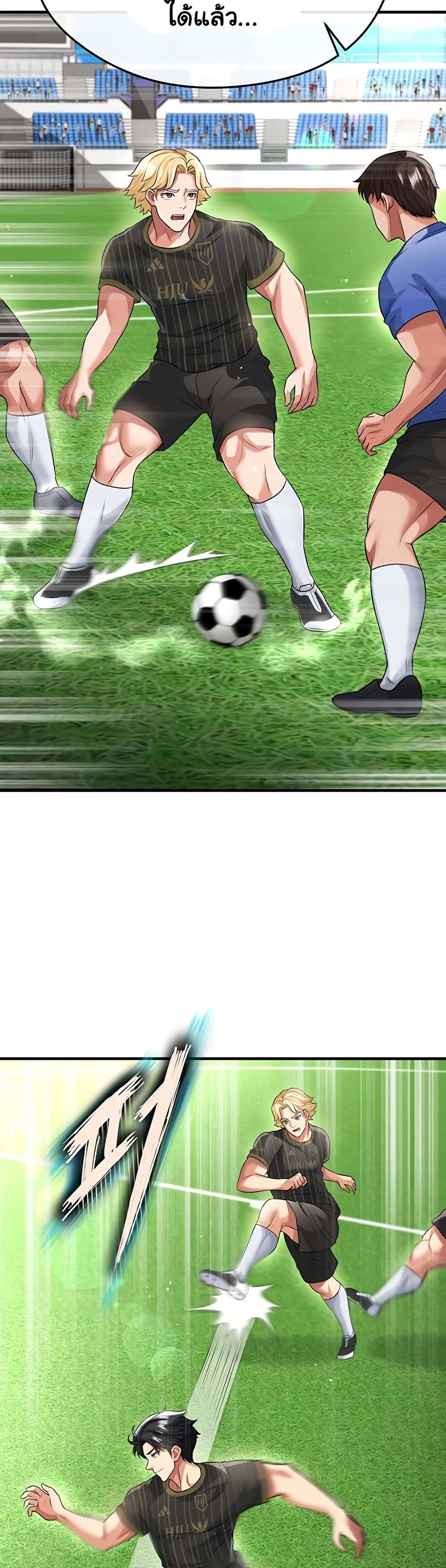 The Hottie’s Good at Football – The Hottie’s Good at Football – ตอนที่ 40 หน้า 46