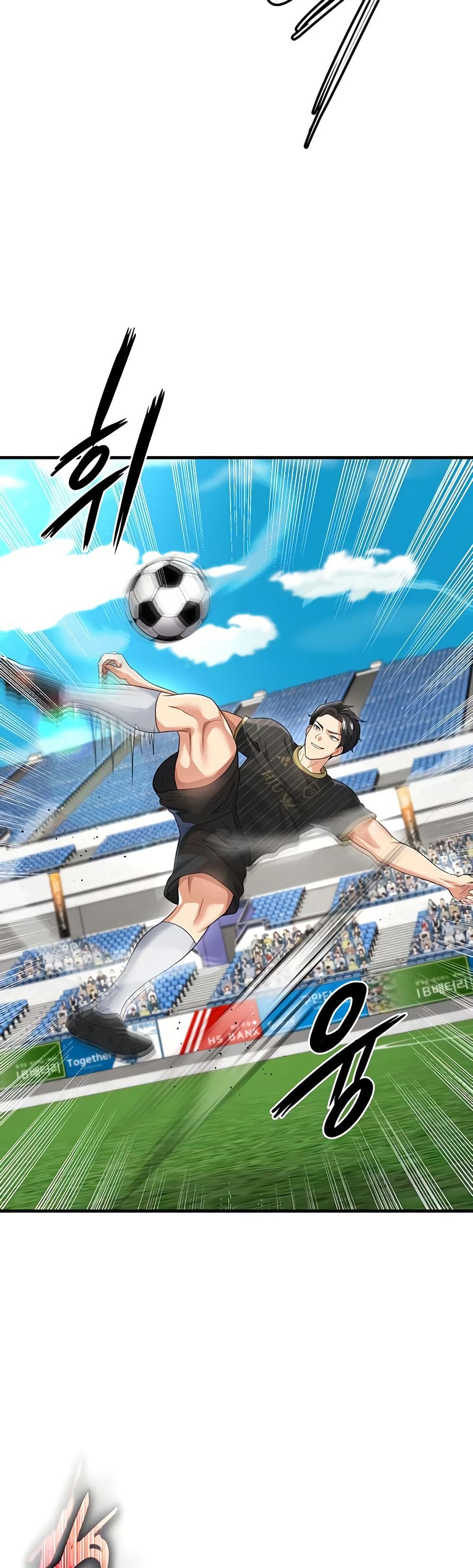 The Hottie’s Good at Football – The Hottie’s Good at Football – ตอนที่ 41 หน้า 12