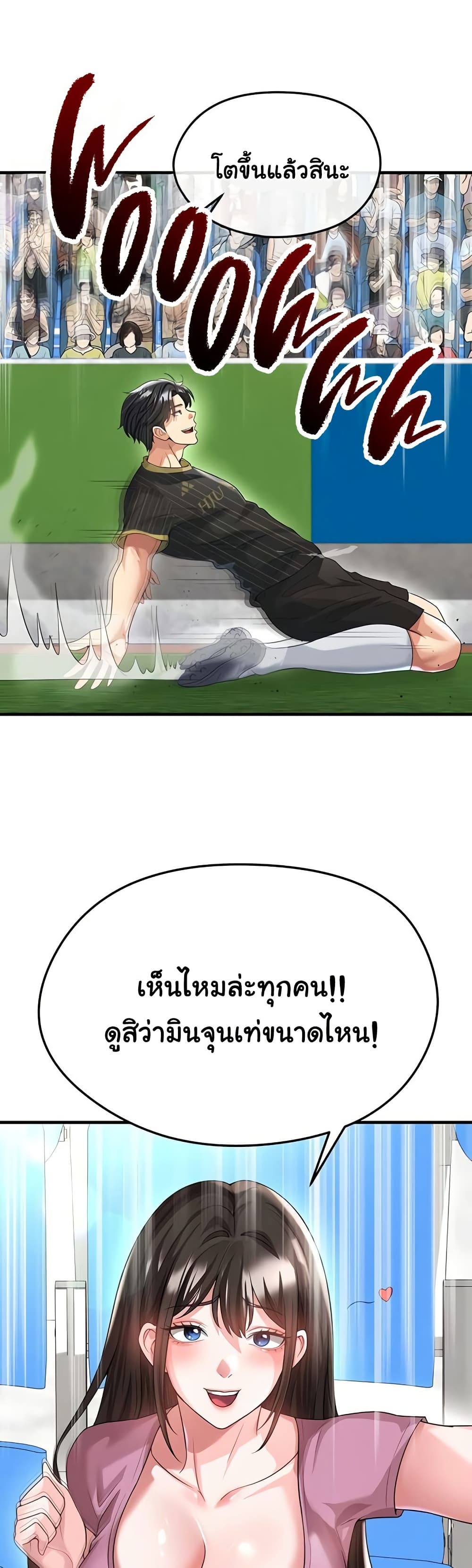 The Hottie’s Good at Football – The Hottie’s Good at Football – ตอนที่ 41 หน้า 15