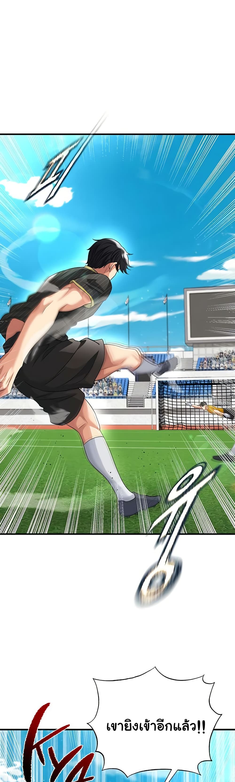 The Hottie’s Good at Football – The Hottie’s Good at Football – ตอนที่ 41 หน้า 17