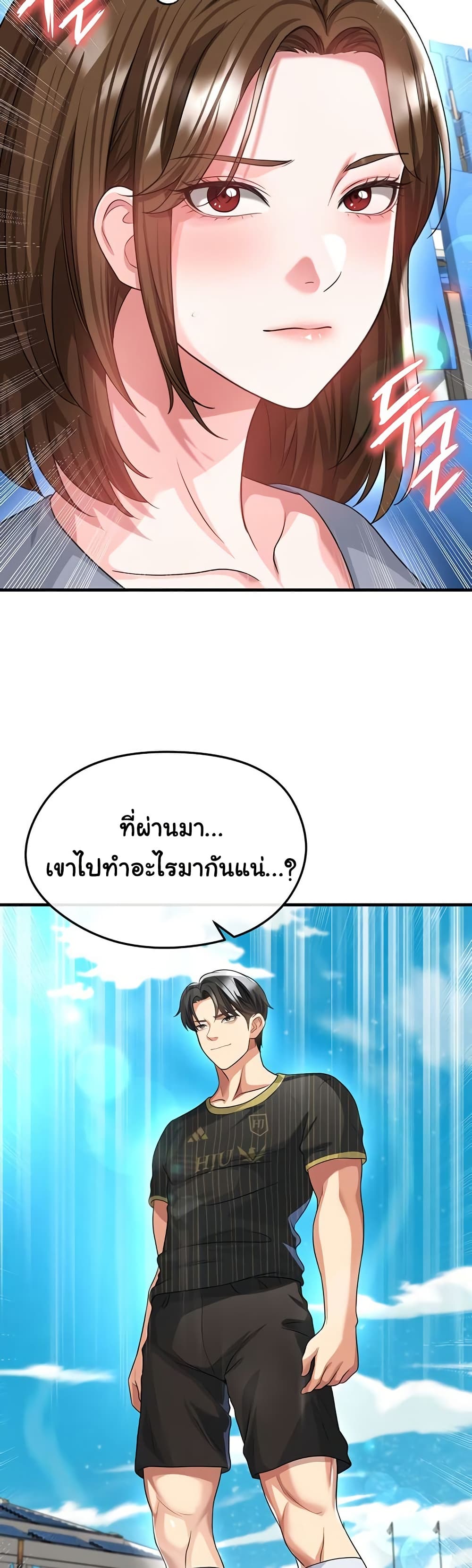 The Hottie’s Good at Football – The Hottie’s Good at Football – ตอนที่ 41 หน้า 20