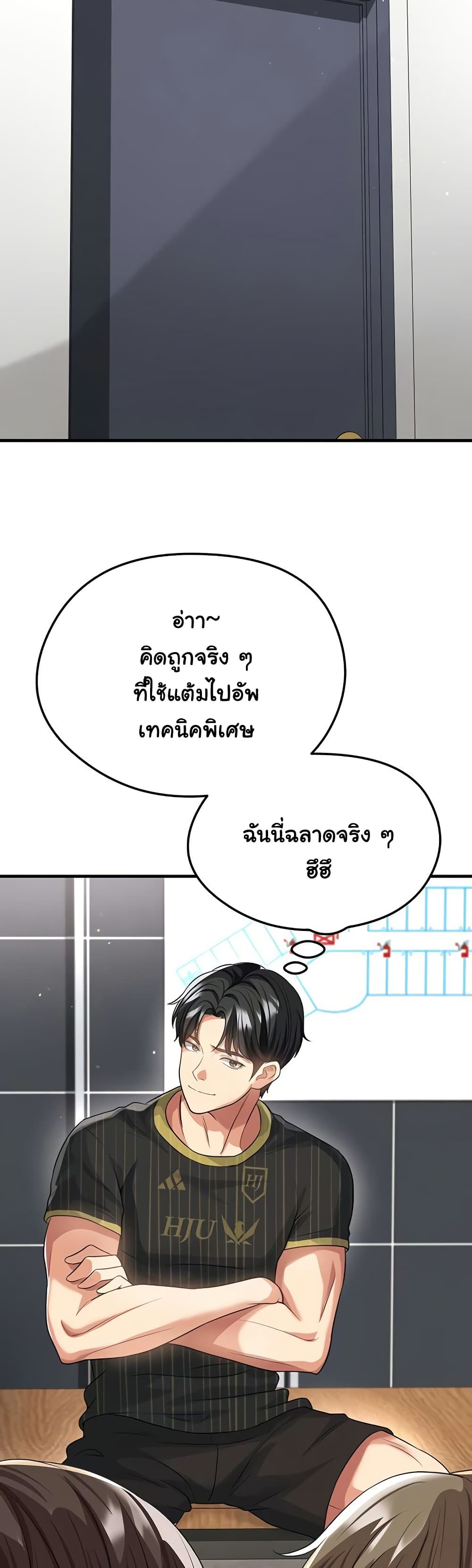 The Hottie’s Good at Football – The Hottie’s Good at Football – ตอนที่ 41 หน้า 22