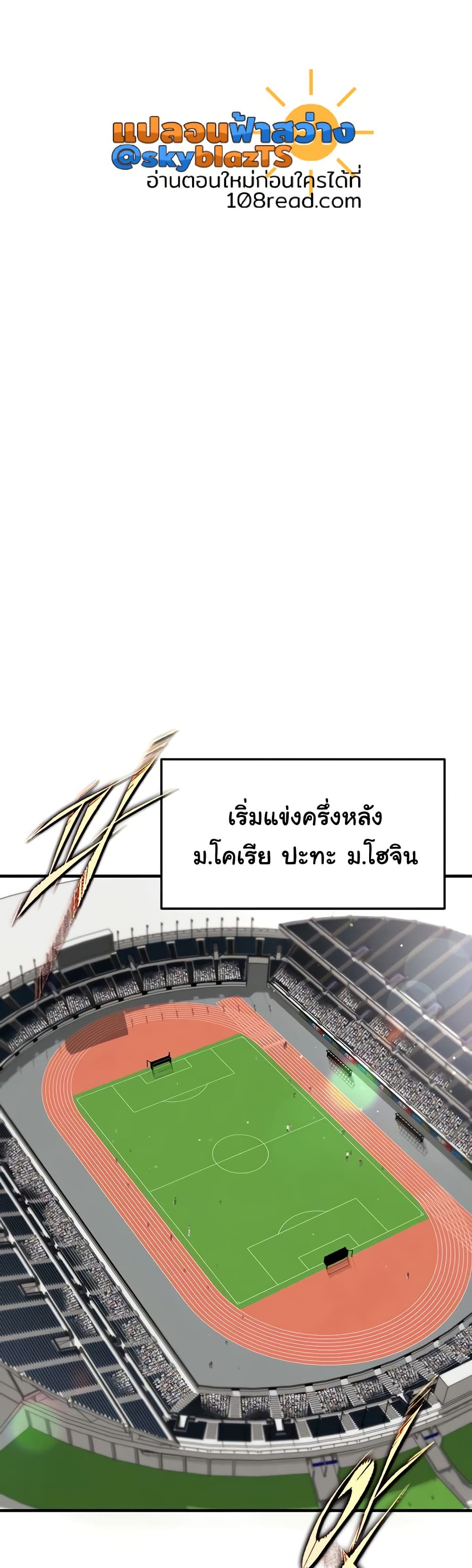 The Hottie’s Good at Football – The Hottie’s Good at Football – ตอนที่ 41 หน้า 34