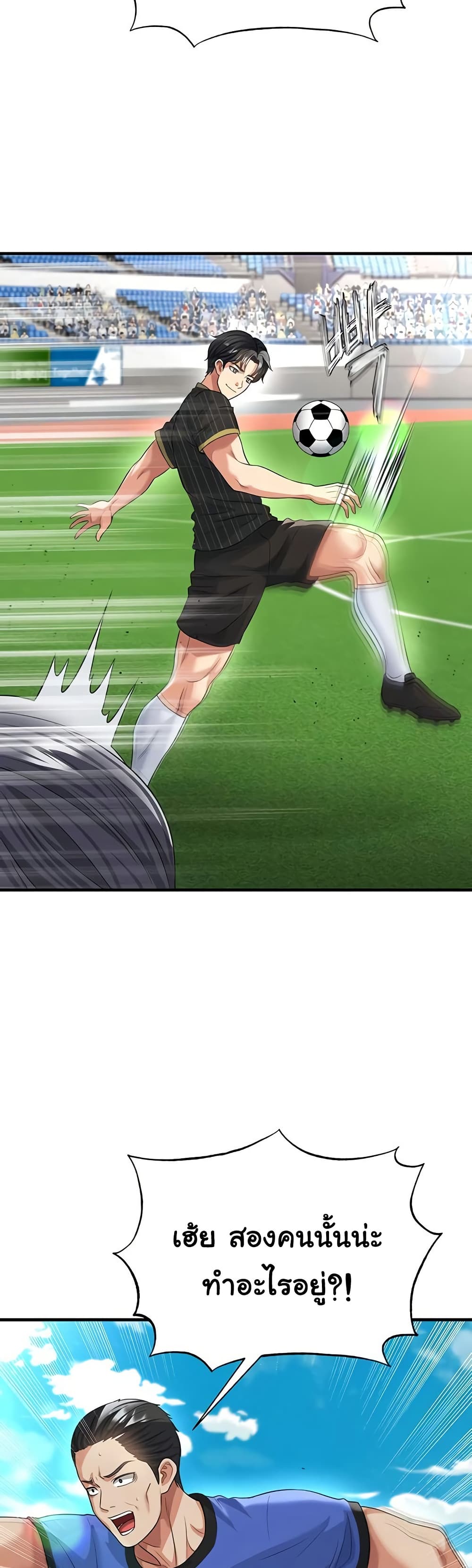 The Hottie’s Good at Football – The Hottie’s Good at Football – ตอนที่ 41 หน้า 38