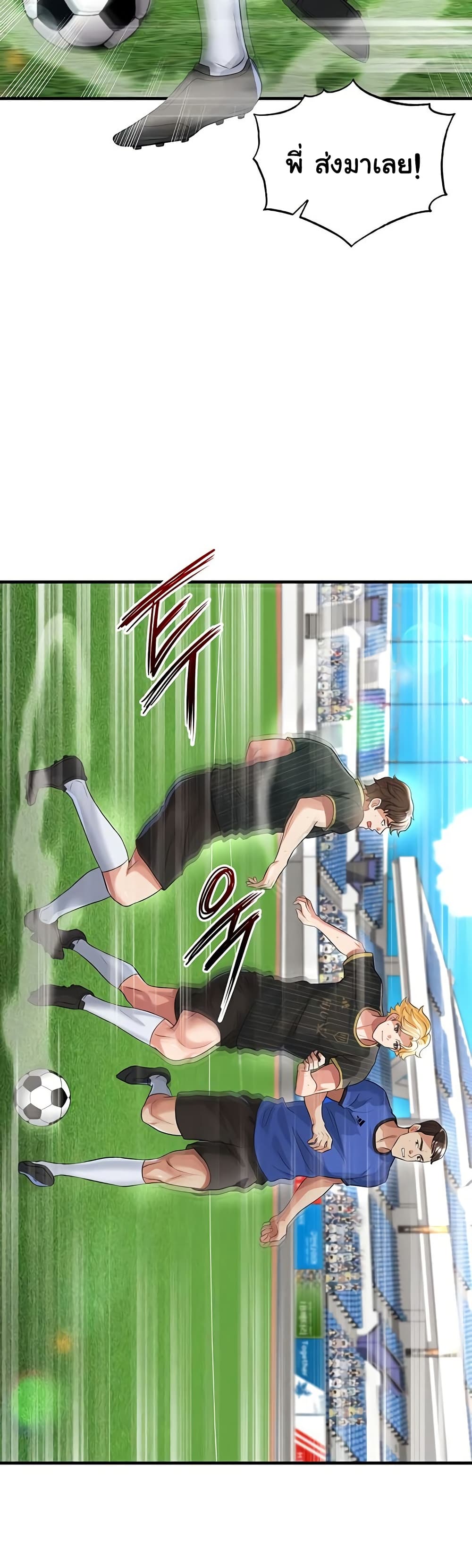 The Hottie’s Good at Football – The Hottie’s Good at Football – ตอนที่ 41 หน้า 42