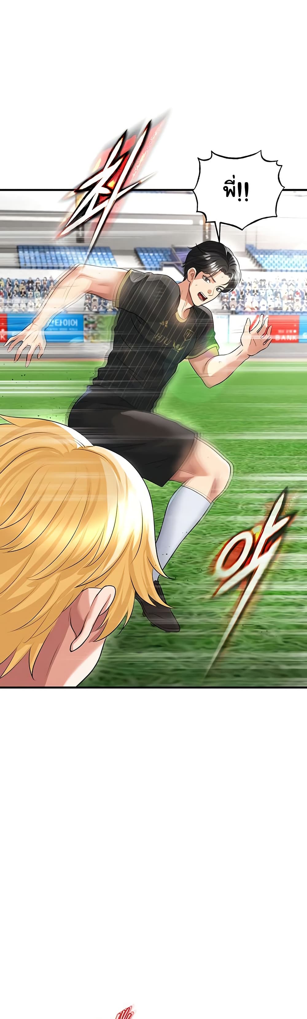 The Hottie’s Good at Football – The Hottie’s Good at Football – ตอนที่ 41 หน้า 43