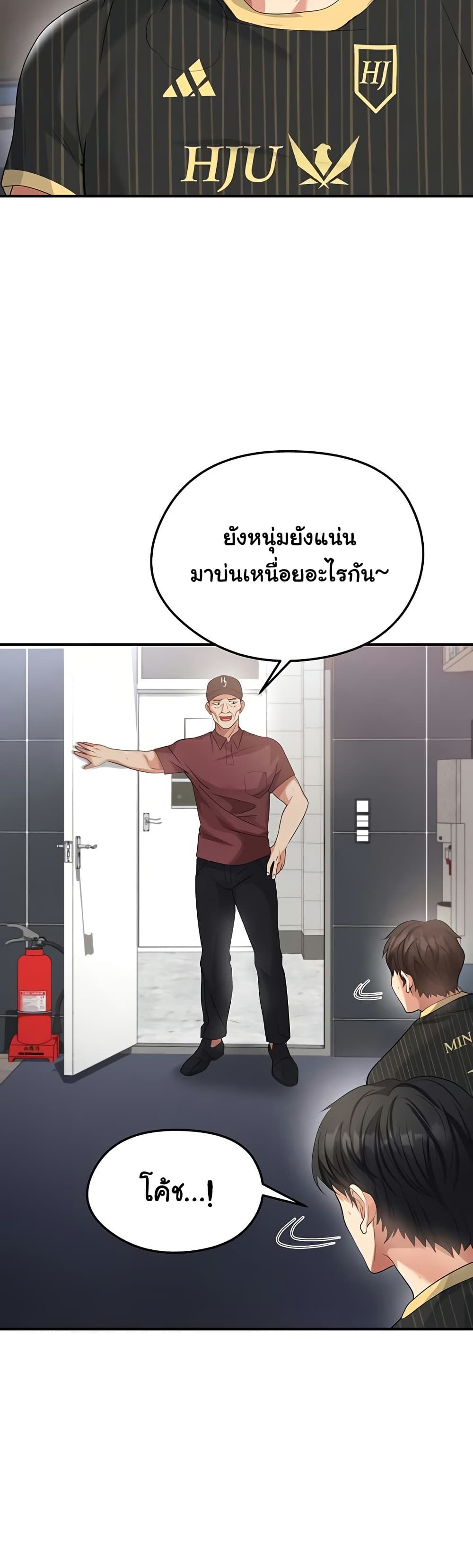 The Hottie’s Good at Football – The Hottie’s Good at Football – ตอนที่ 42 หน้า 3