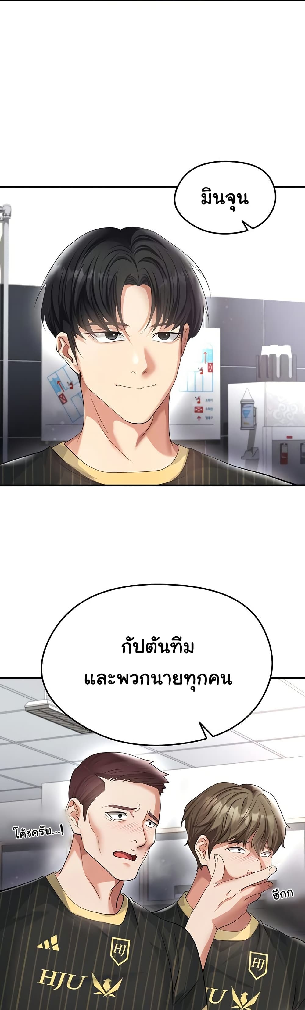 The Hottie’s Good at Football – The Hottie’s Good at Football – ตอนที่ 42 หน้า 5