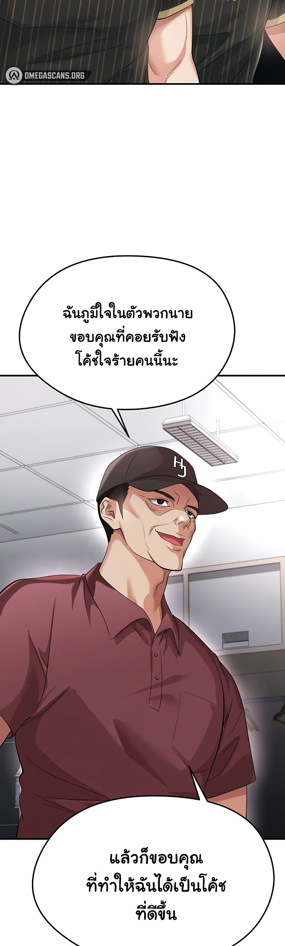 The Hottie’s Good at Football – The Hottie’s Good at Football – ตอนที่ 42 หน้า 6