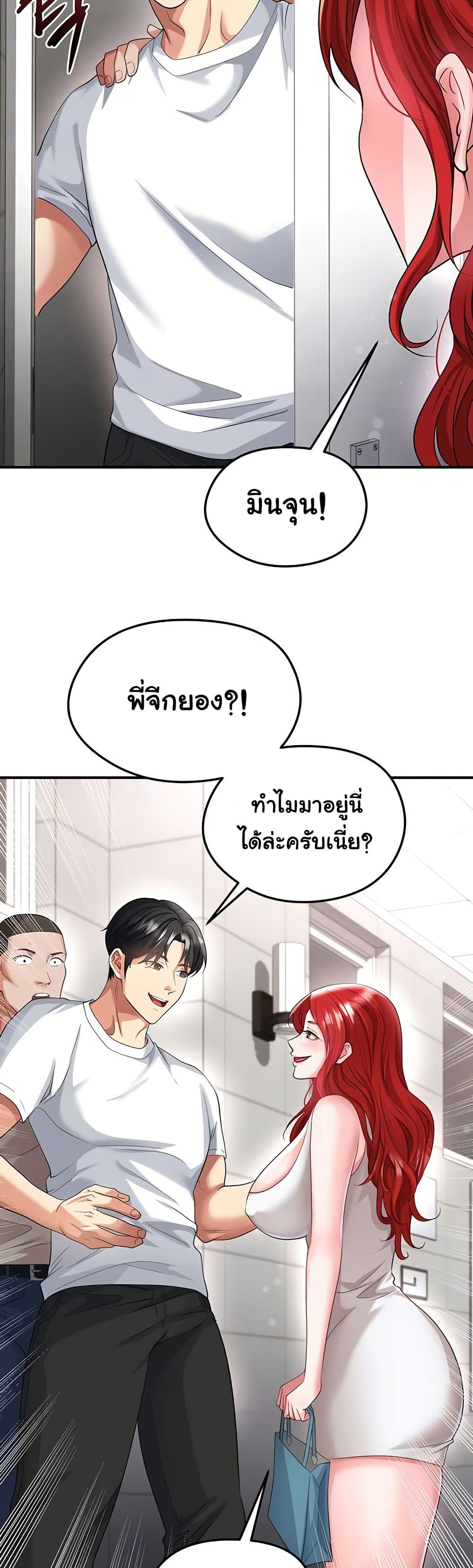 The Hottie’s Good at Football – The Hottie’s Good at Football – ตอนที่ 42 หน้า 13