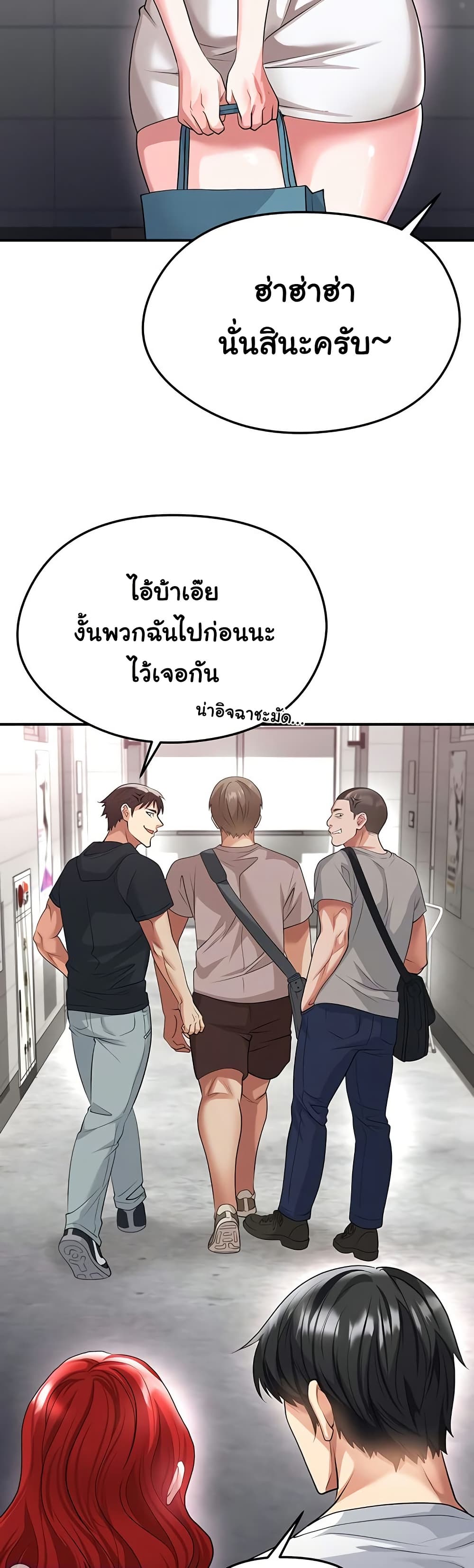 The Hottie’s Good at Football – The Hottie’s Good at Football – ตอนที่ 42 หน้า 16