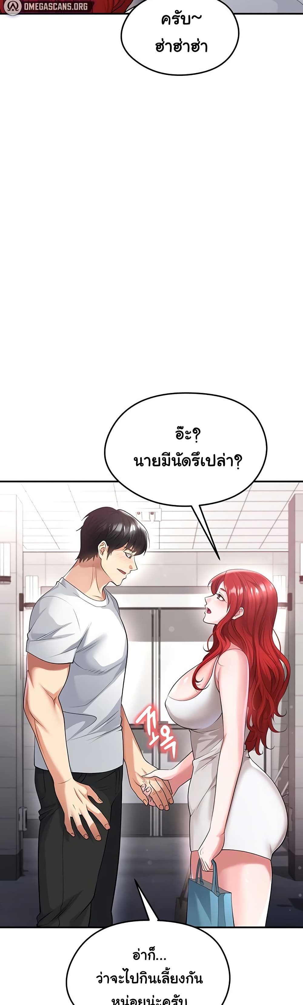 The Hottie’s Good at Football – The Hottie’s Good at Football – ตอนที่ 42 หน้า 17