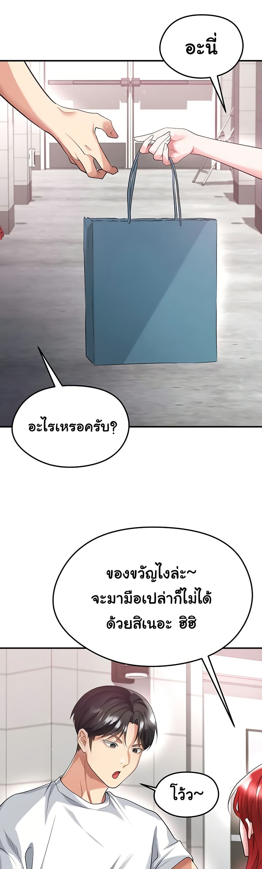 The Hottie’s Good at Football – The Hottie’s Good at Football – ตอนที่ 42 หน้า 19