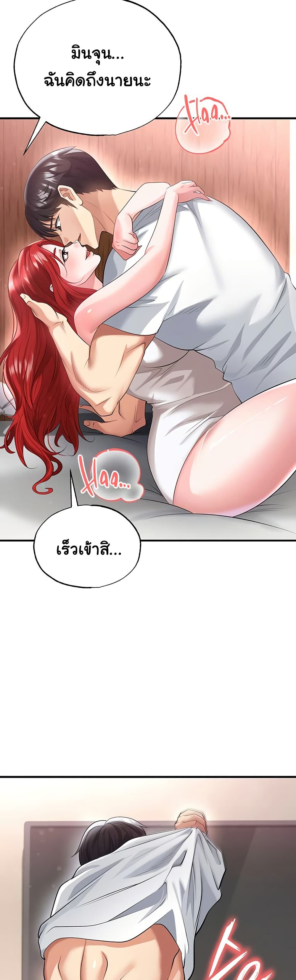 The Hottie’s Good at Football – The Hottie’s Good at Football – ตอนที่ 42 หน้า 28
