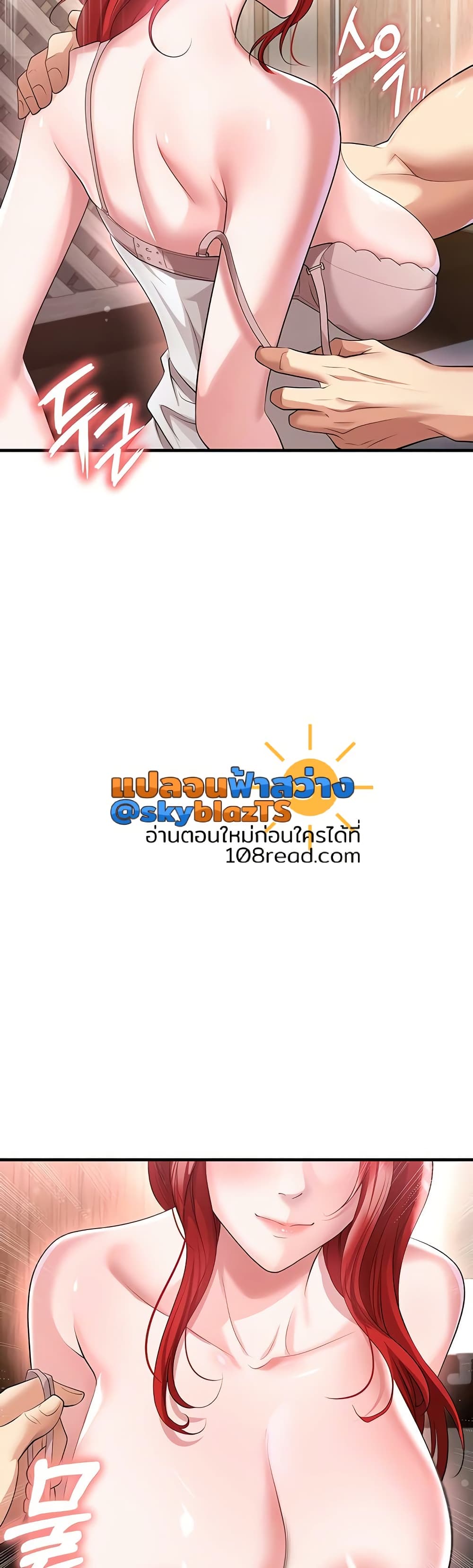 The Hottie’s Good at Football – The Hottie’s Good at Football – ตอนที่ 42 หน้า 31