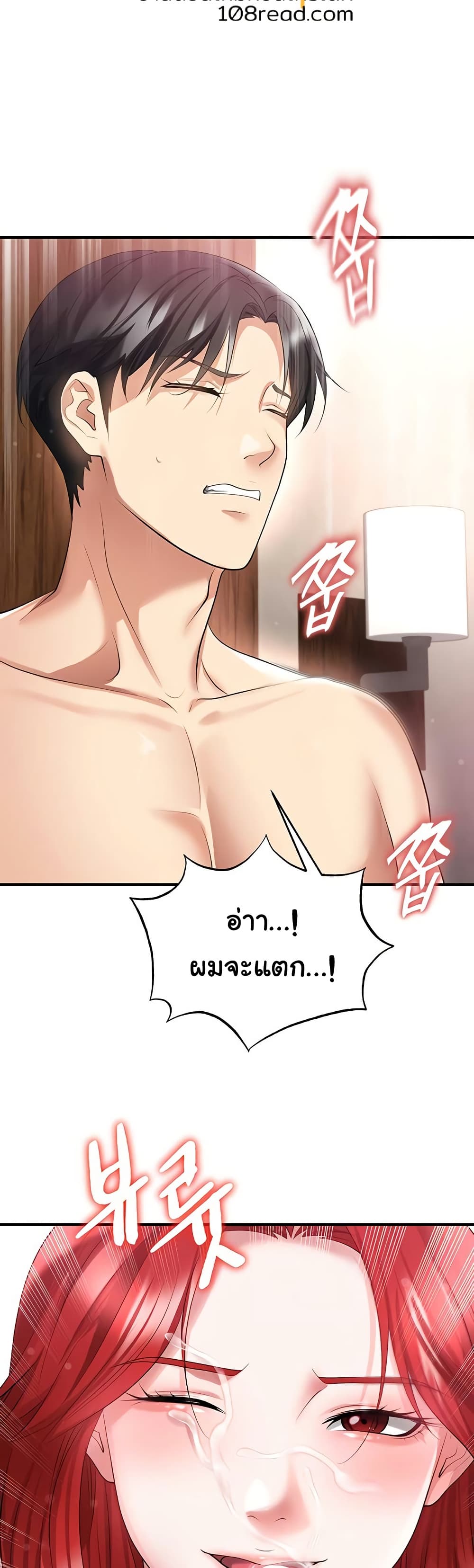 The Hottie’s Good at Football – The Hottie’s Good at Football – ตอนที่ 42 หน้า 45