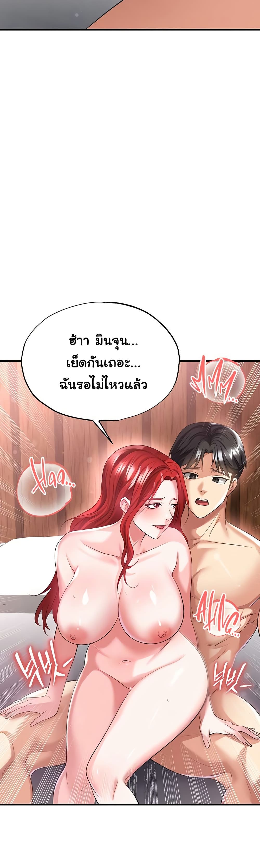 The Hottie’s Good at Football – The Hottie’s Good at Football – ตอนที่ 42 หน้า 47