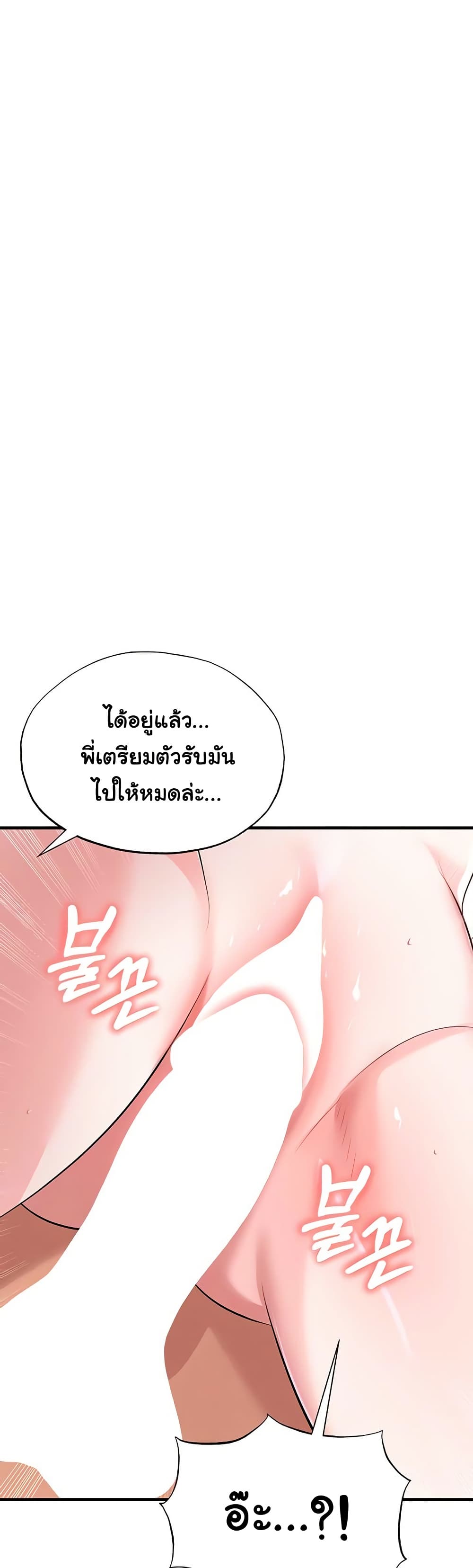 The Hottie’s Good at Football – The Hottie’s Good at Football – ตอนที่ 42 หน้า 48