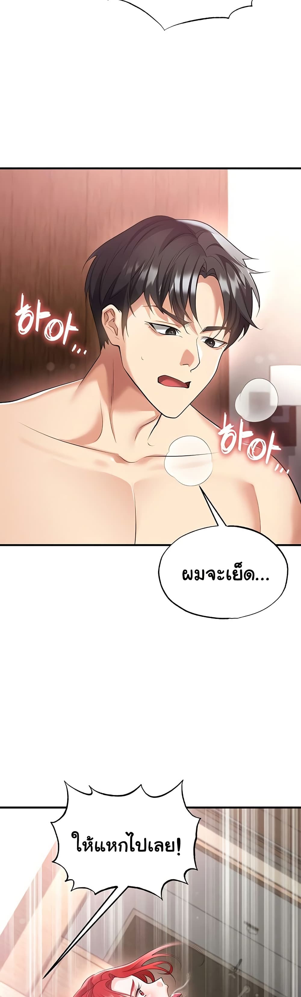 The Hottie’s Good at Football – The Hottie’s Good at Football – ตอนที่ 42 หน้า 49