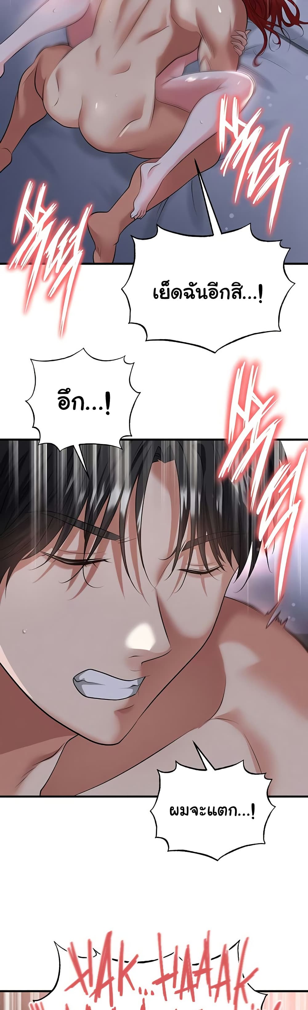 The Hottie’s Good at Football – The Hottie’s Good at Football – ตอนที่ 43 หน้า 14