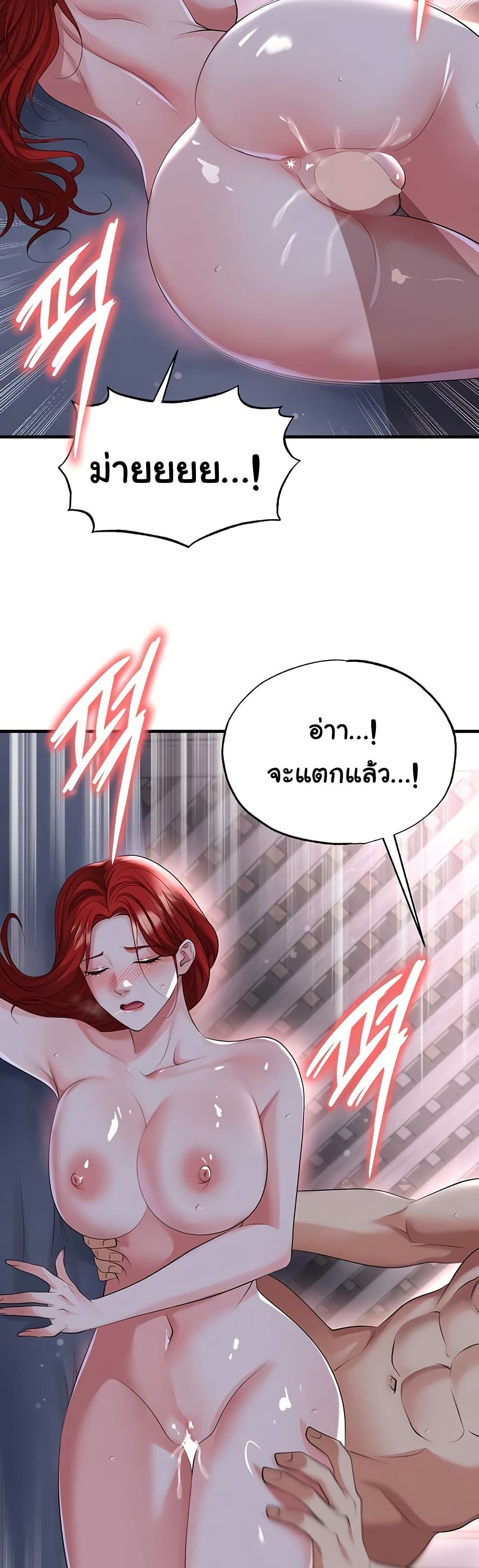 The Hottie’s Good at Football – The Hottie’s Good at Football – ตอนที่ 43 หน้า 25