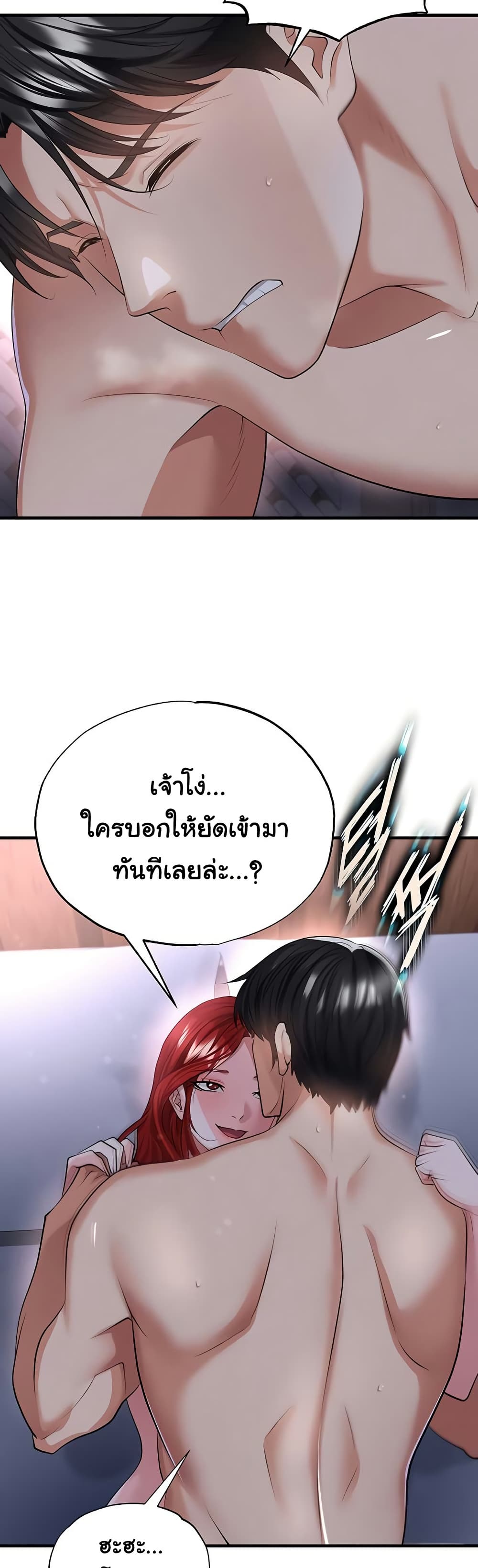 The Hottie’s Good at Football – The Hottie’s Good at Football – ตอนที่ 43 หน้า 33