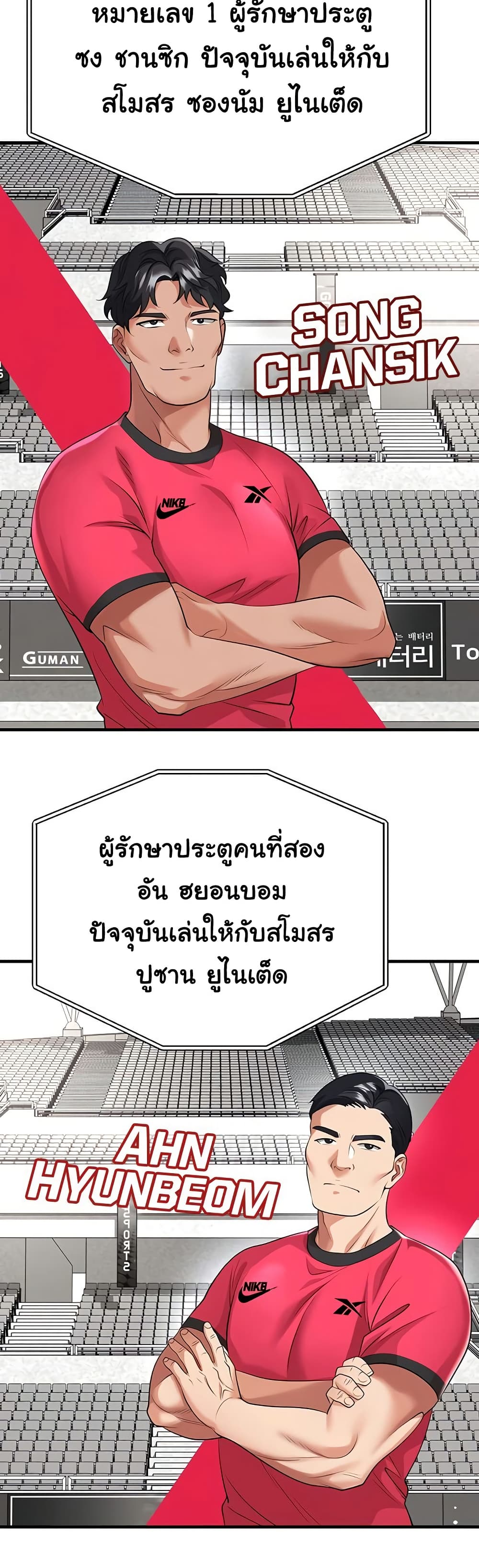 The Hottie’s Good at Football – The Hottie’s Good at Football – ตอนที่ 43 หน้า 40