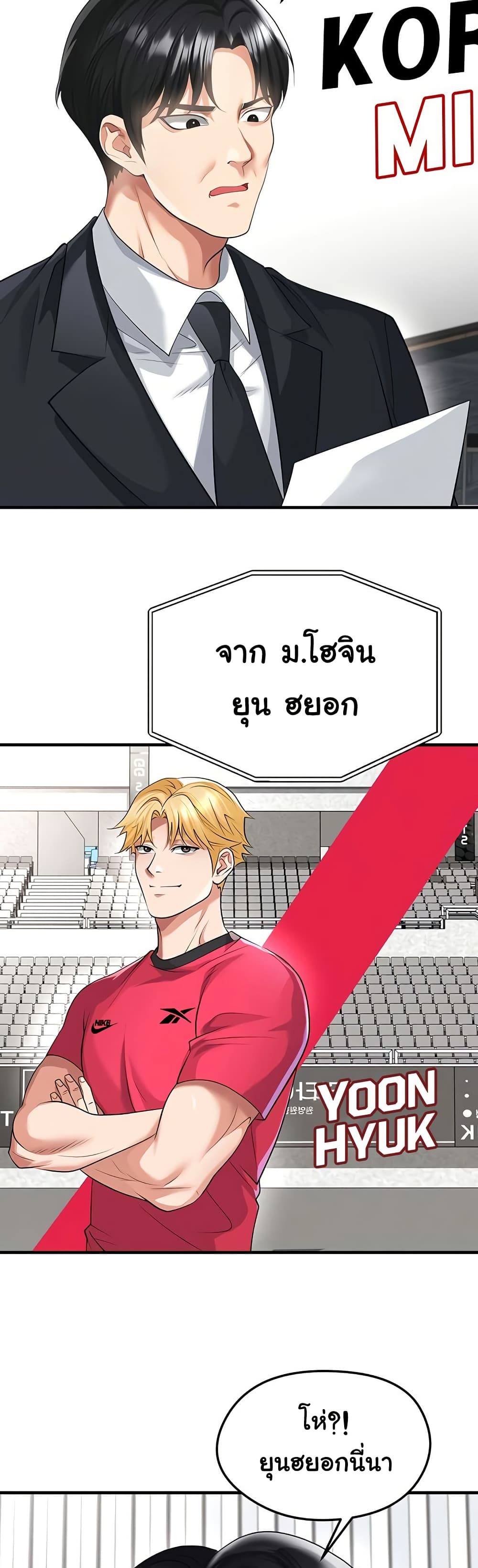 The Hottie’s Good at Football – The Hottie’s Good at Football – ตอนที่ 43 หน้า 43