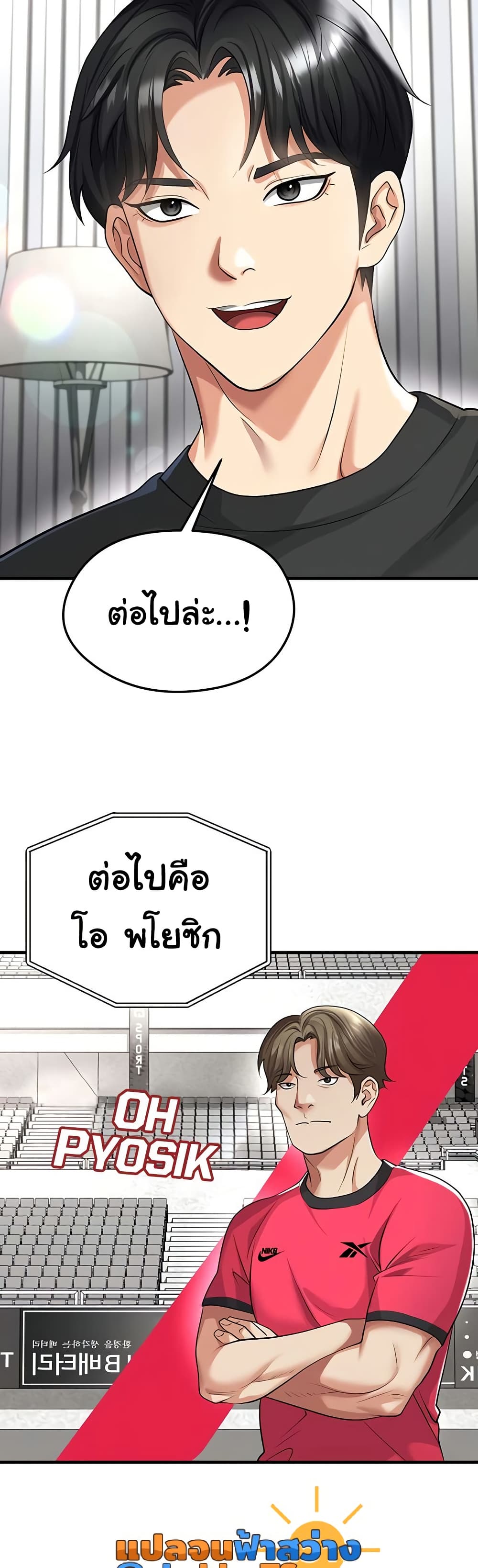 The Hottie’s Good at Football – The Hottie’s Good at Football – ตอนที่ 43 หน้า 44