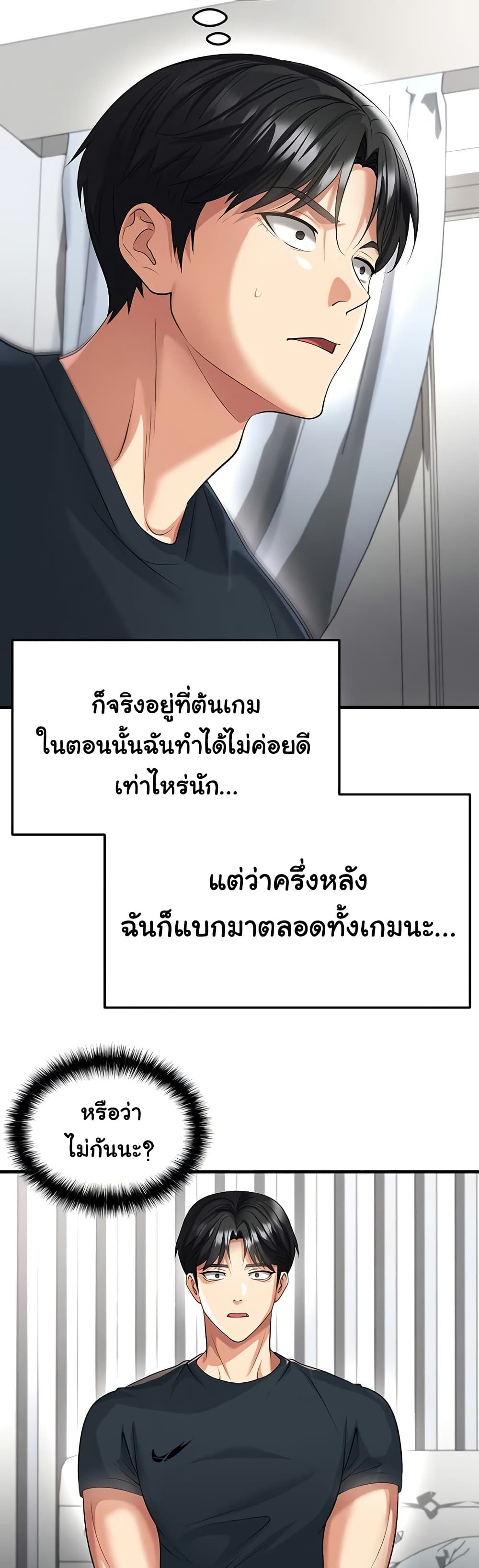 The Hottie’s Good at Football – The Hottie’s Good at Football – ตอนที่ 43 หน้า 46