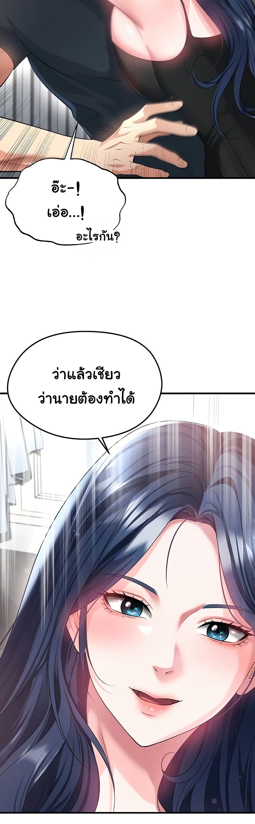 The Hottie’s Good at Football – The Hottie’s Good at Football – ตอนที่ 44 หน้า 7