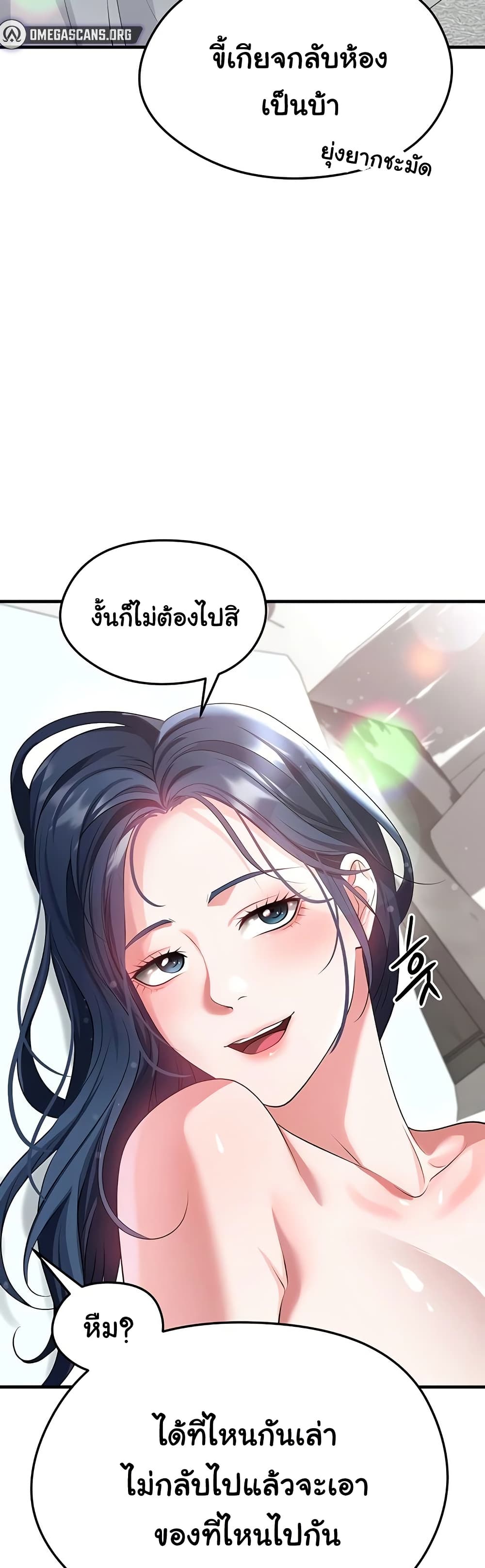 The Hottie’s Good at Football – The Hottie’s Good at Football – ตอนที่ 44 หน้า 16