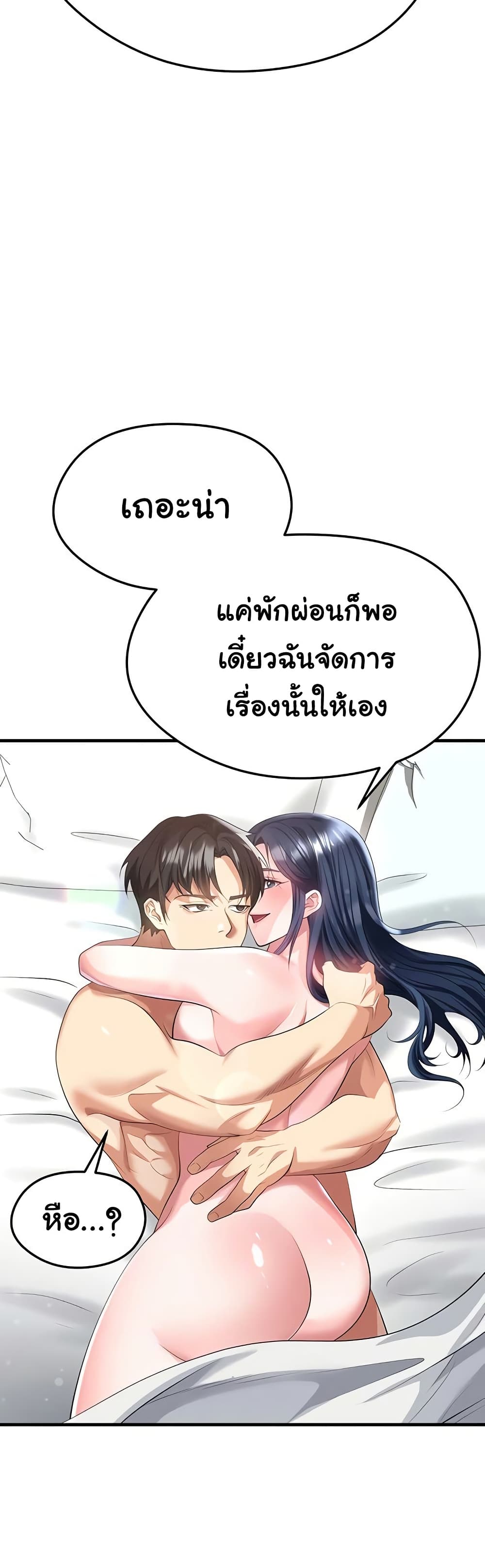 The Hottie’s Good at Football – The Hottie’s Good at Football – ตอนที่ 44 หน้า 17