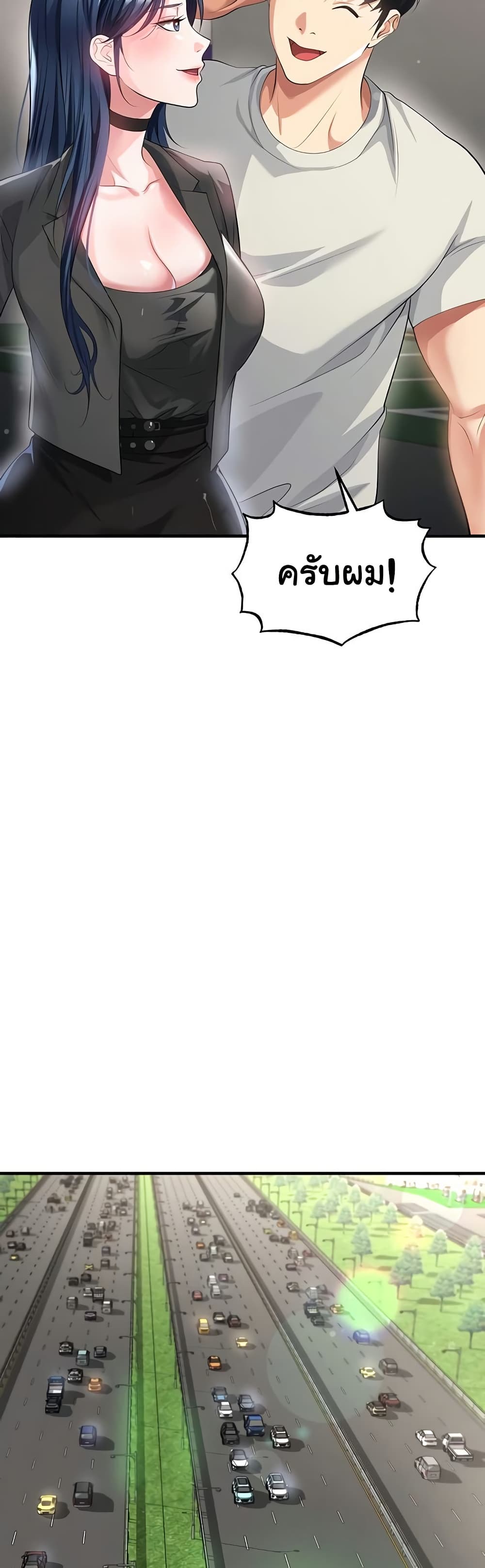 The Hottie’s Good at Football – The Hottie’s Good at Football – ตอนที่ 44 หน้า 20