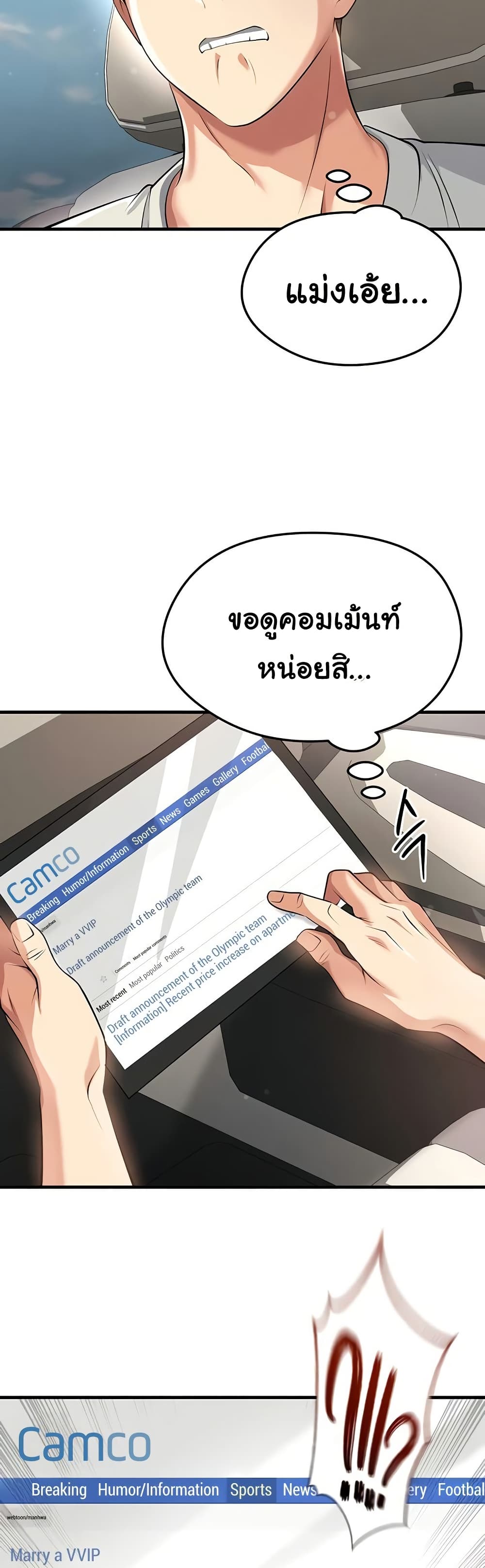 The Hottie’s Good at Football – The Hottie’s Good at Football – ตอนที่ 44 หน้า 23