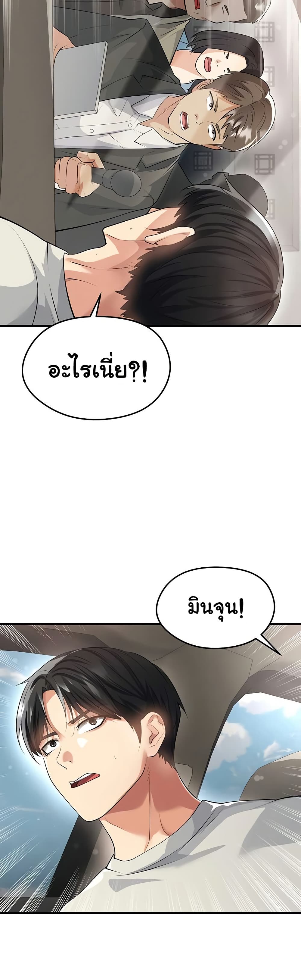 The Hottie’s Good at Football – The Hottie’s Good at Football – ตอนที่ 44 หน้า 27