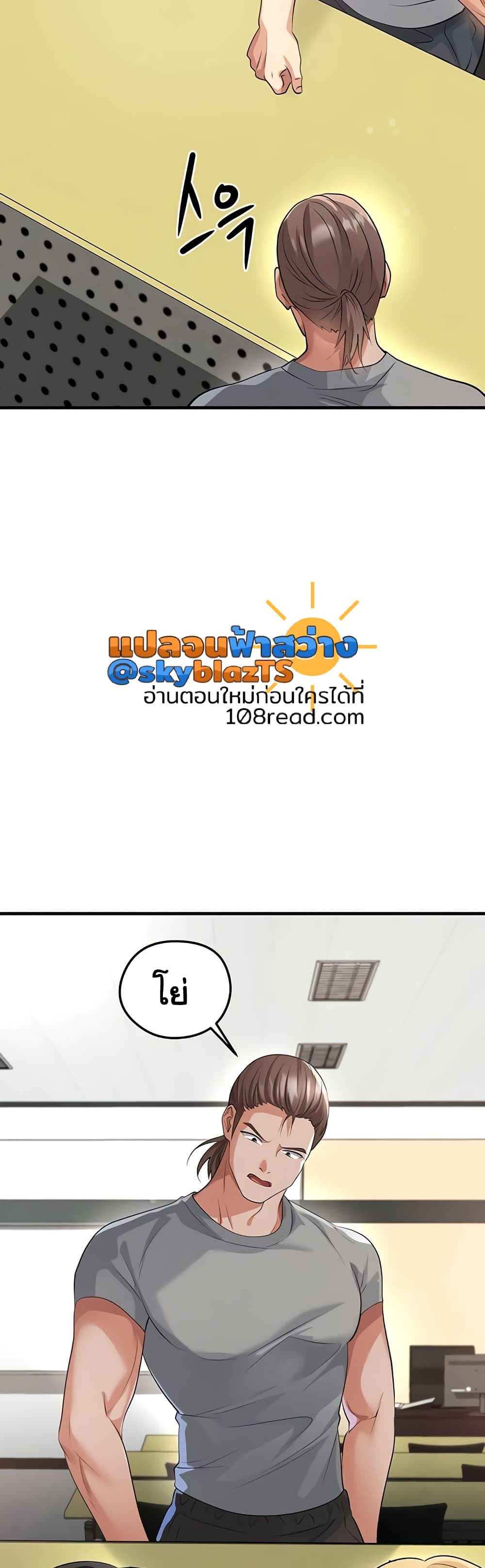 The Hottie’s Good at Football – The Hottie’s Good at Football – ตอนที่ 44 หน้า 31