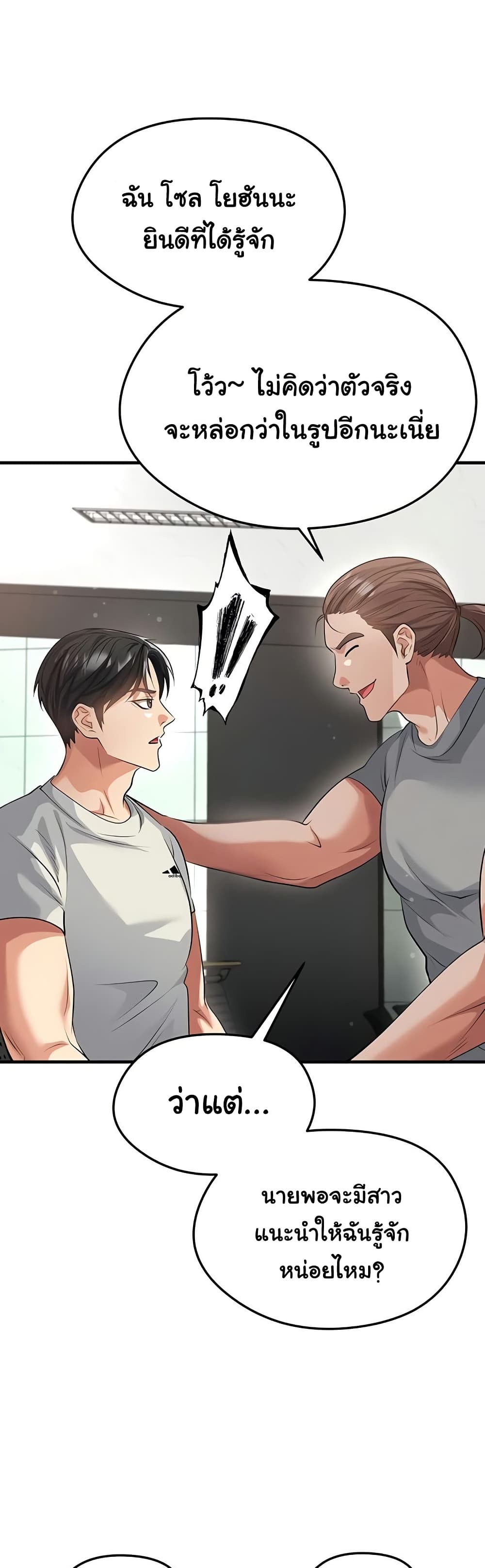 The Hottie’s Good at Football – The Hottie’s Good at Football – ตอนที่ 44 หน้า 33
