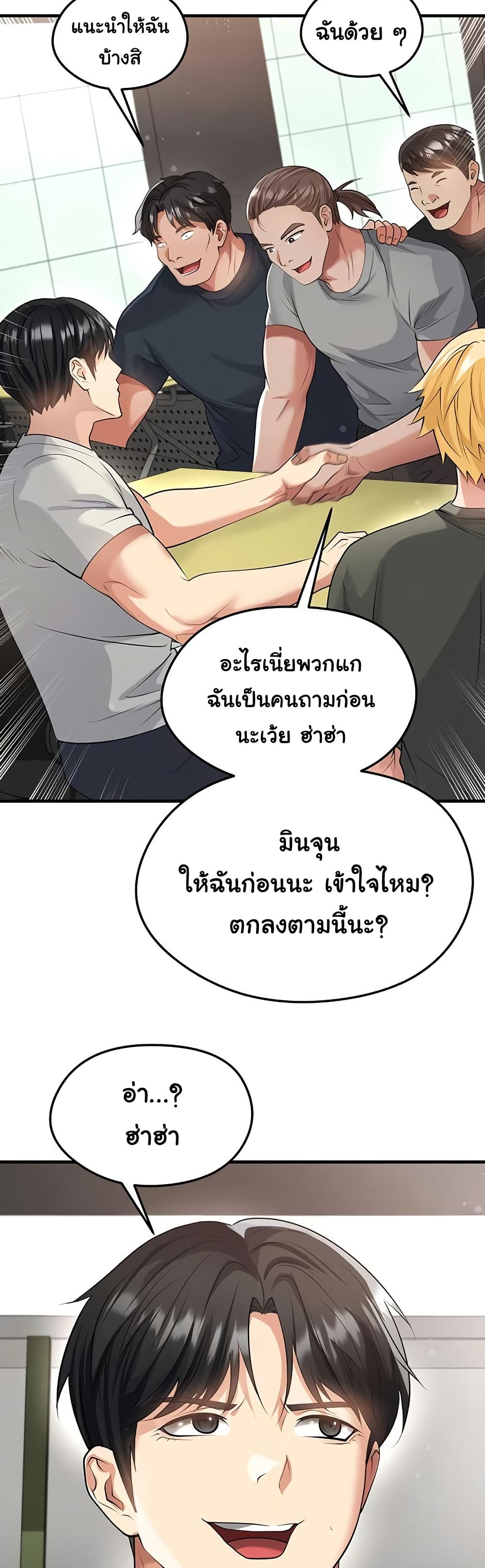 The Hottie’s Good at Football – The Hottie’s Good at Football – ตอนที่ 44 หน้า 34