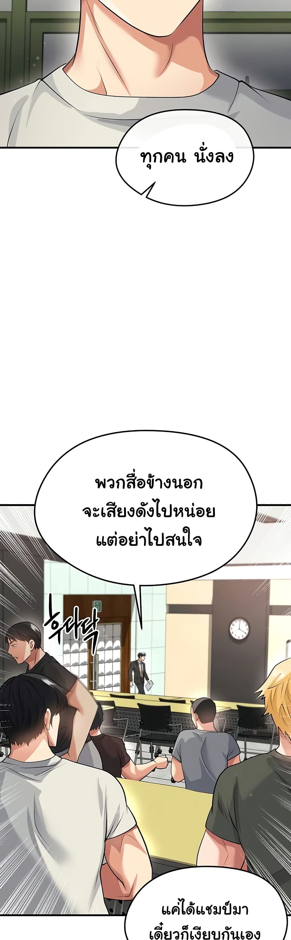 The Hottie’s Good at Football – The Hottie’s Good at Football – ตอนที่ 44 หน้า 35