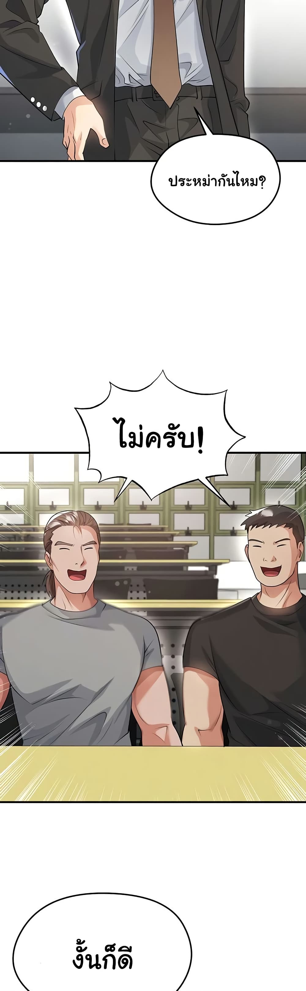 The Hottie’s Good at Football – The Hottie’s Good at Football – ตอนที่ 44 หน้า 37
