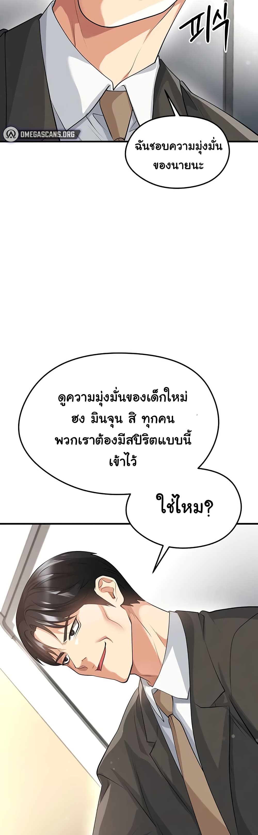 The Hottie’s Good at Football – The Hottie’s Good at Football – ตอนที่ 44 หน้า 41