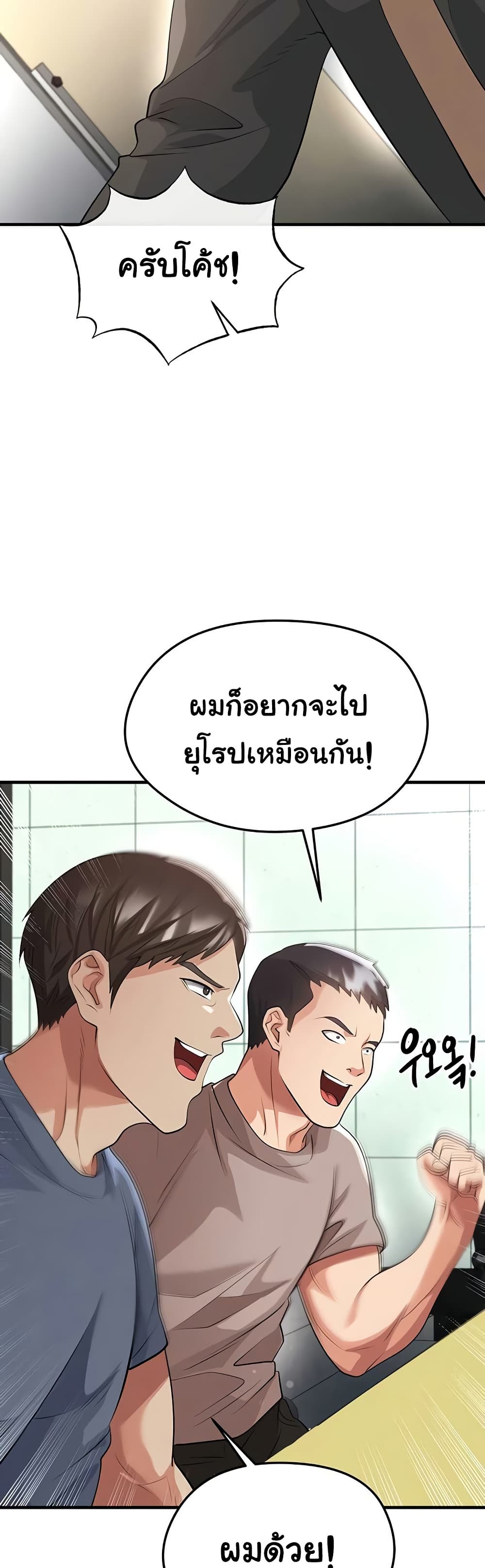 The Hottie’s Good at Football – The Hottie’s Good at Football – ตอนที่ 44 หน้า 42