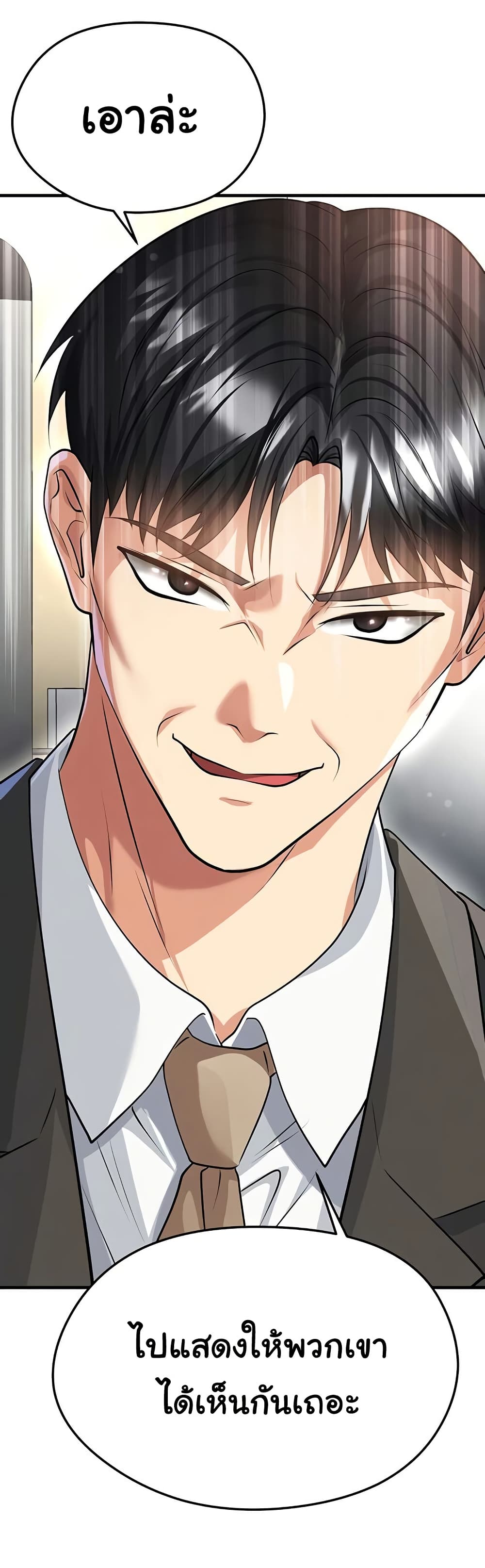 The Hottie’s Good at Football – The Hottie’s Good at Football – ตอนที่ 44 หน้า 44