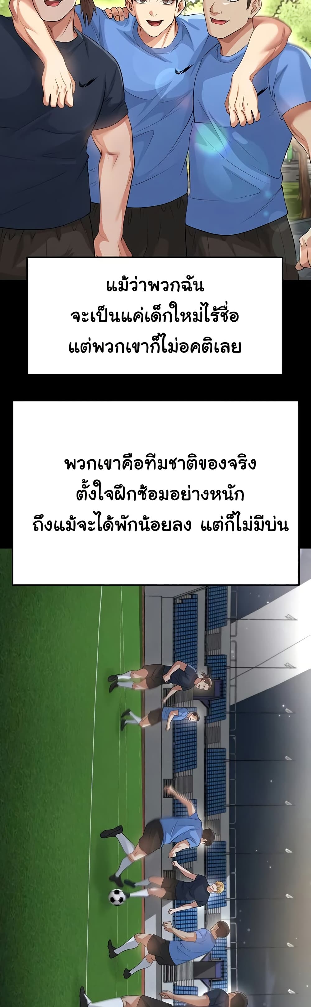 The Hottie’s Good at Football – The Hottie’s Good at Football – ตอนที่ 44 หน้า 46