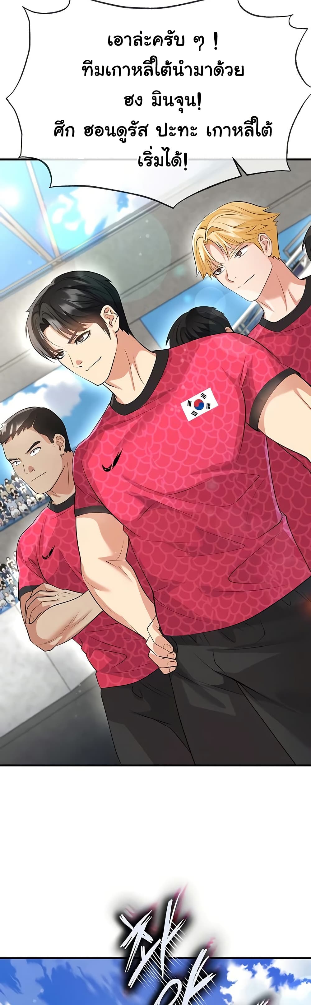 The Hottie’s Good at Football – The Hottie’s Good at Football – ตอนที่ 44 หน้า 49